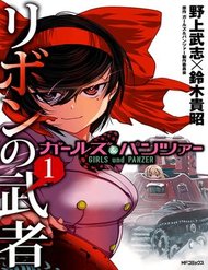 Truyện Girls Und Panzer: Ribbon No Musha