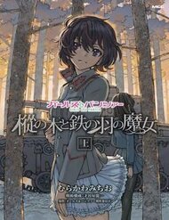 Truyện Girls Und Panzer: The Fir Tree And The Iron-Winged Witch