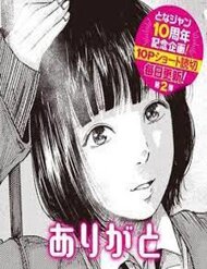 Truyện Gomen Arigatou