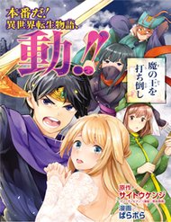 Truyện Goodbye Isekai Tensei
