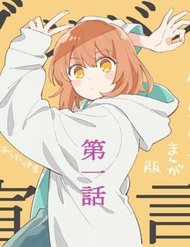 Truyện Goodbye Sengen