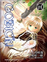 Truyện Gosick