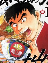Truyện Gourmet Fighter