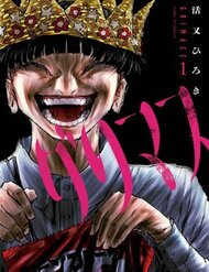 Truyện Grimace - Cười Hoặc Chết