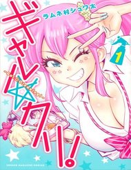 Truyện Gyaru Kuri!