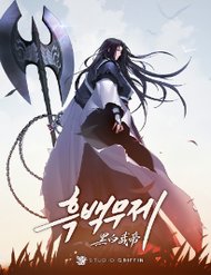 Truyện Hắc Bạch Võ Đế