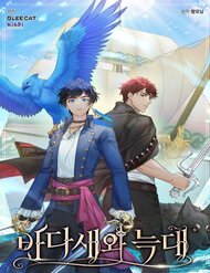 Truyện Hải Âu & Sói Hoang