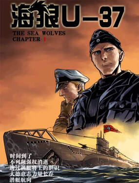 Truyện Hải Lang U-37