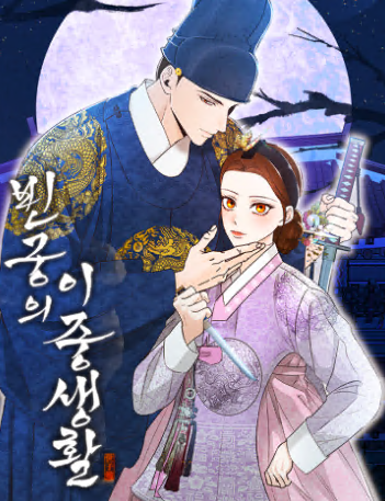 Truyện Hai Mặt Cuộc Đời Của Gye Seora