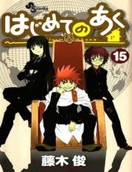 Truyện Hajimete No Aku