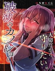 Truyện Hametsu No Kanojo
