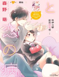 Truyện Hananoi-Kun To Koi No Yamai