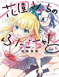 Truyện Hanazono Twins