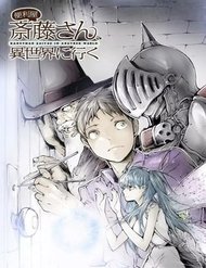 Truyện Handyman Saitou In Another World