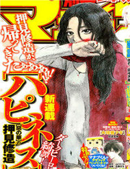 Truyện Happiness (Oshimi Shuzo)