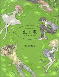 Truyện Haruko Ichikawa Sakuhinshuu