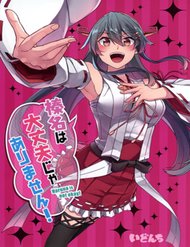 Truyện Haruna Wa Daijoubu Ja Arimasen!