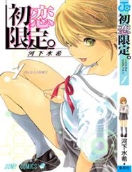 Truyện Hatsukoi Limited