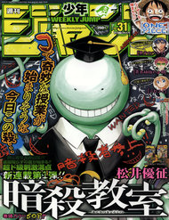 Truyện Hãy Ám Sát Ta Để Cứu Lấy Trái Đất