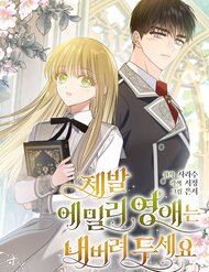 Truyện Hãy Để Tiểu Thư Emily Yên