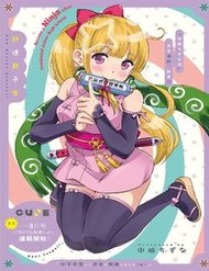 Truyện Hazukashigariya No Kunoichi-San