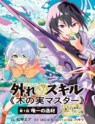 Truyện Hazure Sukiru “Konomi Masuta” ~ Sukiru No Mi (Tabetara Shinu) O Mugen Ni Tabe Rareru Yo Ni Natta Kudan