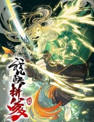 Truyện Hệ Thống Gánh Con Mạnh Nhất