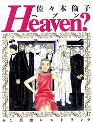 Truyện Heaven?