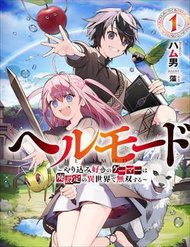 Truyện Hell Mode: Yarikomi Suki No Gamer Wa Hai Settei No Isekai De Musou Suru