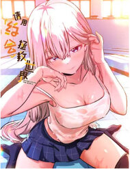 Truyện Hẹn Hò Để Cứu Thế Giới