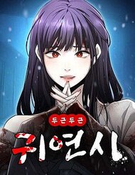 Truyện Hẹn Hò Rùng Rợn