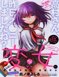Truyện Henjo - Hen Na Joshi Kousei Amaguri Chiko