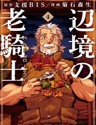 Truyện Henkyou No Roukishi - Bard Loen