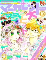 Truyện Hibi Chouchou