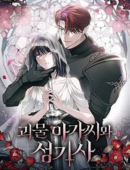 Truyện Hiệp Sĩ Thánh Và Cô Nàng Quái Vật