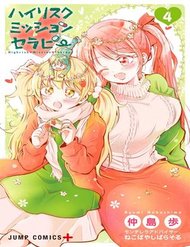 Truyện High Risk Mission Therapy