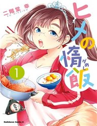 Truyện Hime No Dameshi