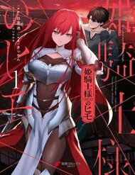 Truyện Himekishi-Sama No Himo