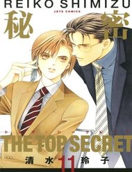Truyện Himitsu – The Top Secret