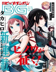 Truyện Hinowa Ga Yuku!