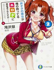 Truyện Hiota No Kanojo Ga Ore No Motteru Eroge Ni Kyoumi Shinshin Nanda Ga......