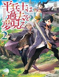 Truyện Hiraheishi Wa Kako Wo Yumemiru