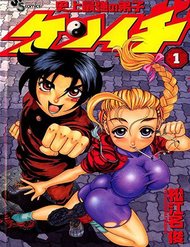 Truyện History’s Strongest Disciple Kenichi