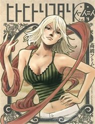 Truyện Hito Hitori Futari