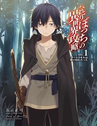 Truyện Hitoribocchi No Isekai Kouryaku