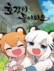 Truyện Hổ Đến Chơi Nhà
