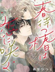 Truyện Hoa Trà Đợi Xuân Nở Yêu Thương