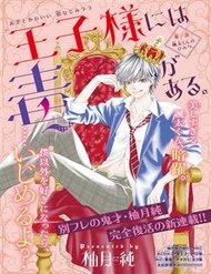 Truyện Hoàng Tử Có Độc