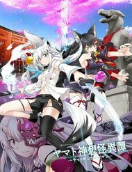 Truyện Holoearth Chronicles Side:e ~Yamato Phantasia~