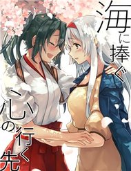 Truyện Homomorphic (Kantai Collection)